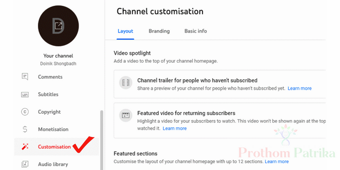 কিভাবে ইউটিউব চ্যানেলকে কাস্টমাইজেশন করবো ?